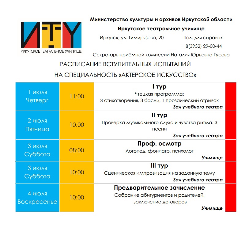 Мгсу вступительные испытания архитектура расписание